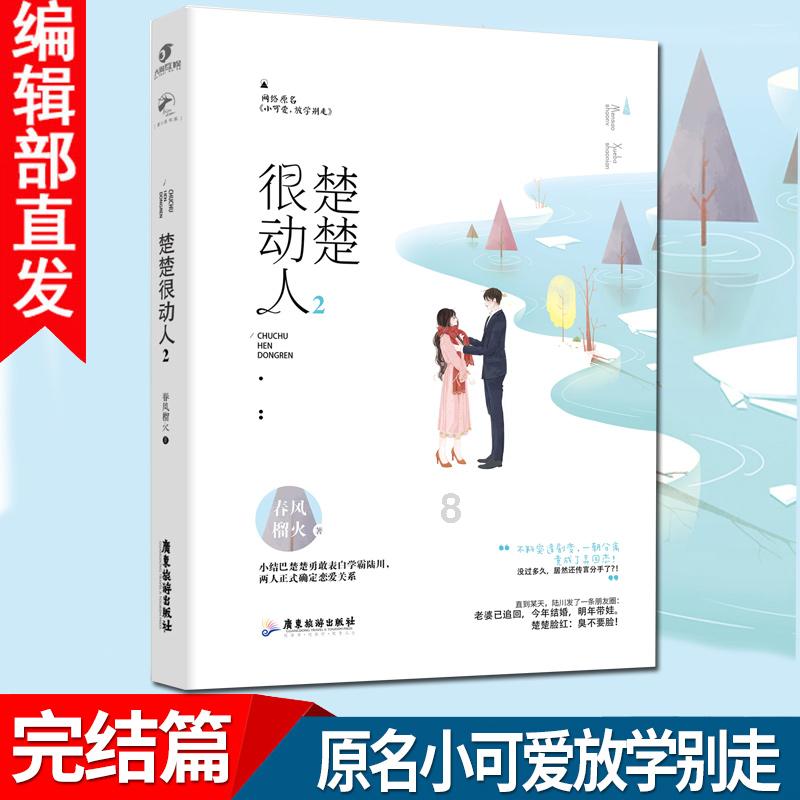 寻找萌宠松鼠