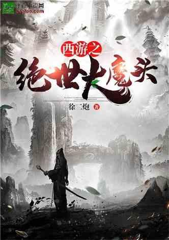 “拼命三郎”陶勇，却因害怕不敢赴任，一顿怒火娶回了美女妻子