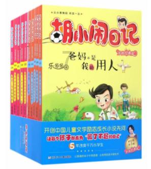 完美的收藏品