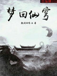 倩女幽魂录