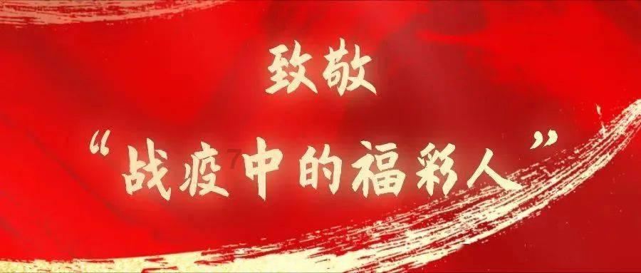 救援受困的长颈鹿