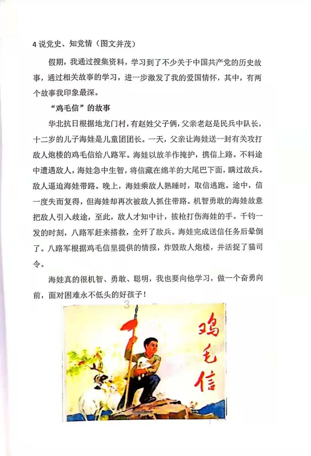 打呀么打飞机